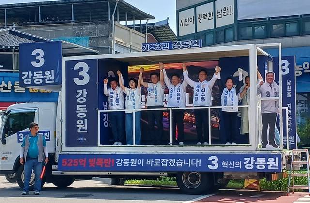 제9회 전국동시지방선거 사전투표 첫날인 29일 조국혁신당 강동원 남원시장 후보와 강경숙 국회의원 등이 선거 유세에 나섰다./사진=강동원 선대위