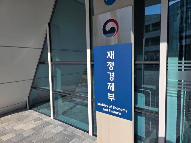 정부세종청사 중앙동 재정경제부. [사진=김유진 기자]
