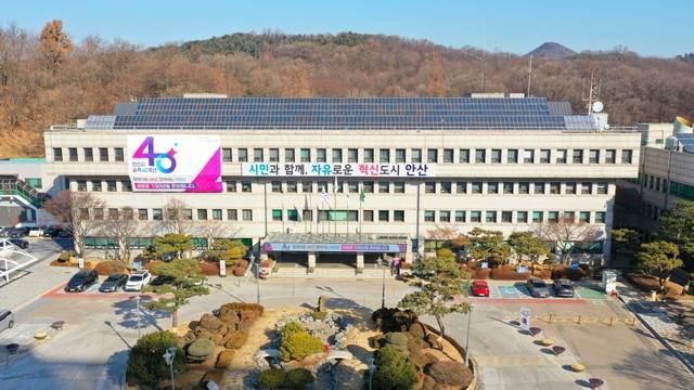 안산시청 전경