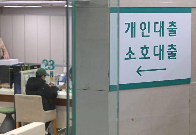 시중은행의 대출 창구. (사진= 연합뉴스)