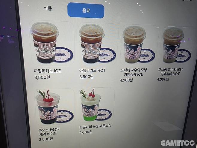 아묑리카노~ (사진= 서동규 기자)