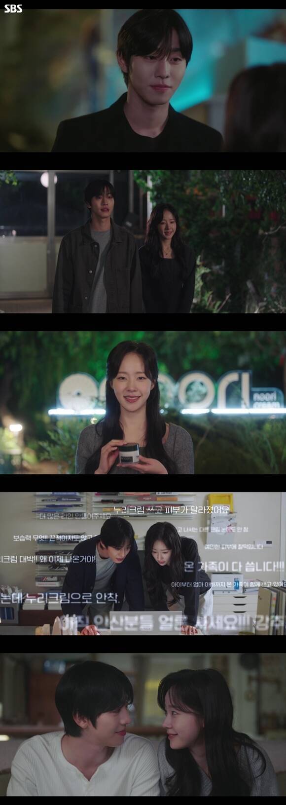 SBS 수목드라마 '오늘도 매진했습니다'가 시청률 2.7%로 막을 내렸다. /방송 화면 캡처