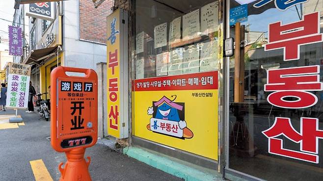 작년 서울 대림동 외국인 밀집 주거 지역 인근에 위치한 부동산 중개업소에 중국어로 된 매물 정보가 게재돼 있다./김지호 기자