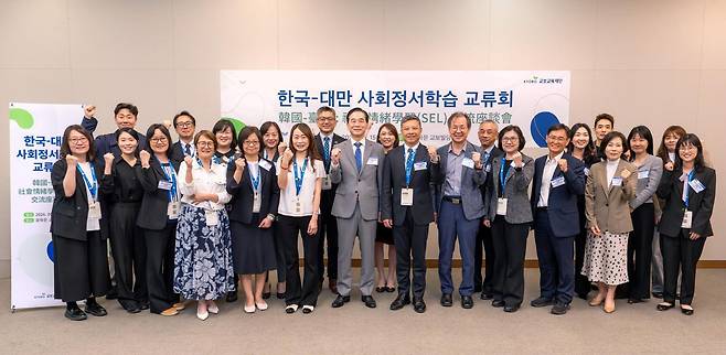15일 서울 종로구 교보생명빌딩에서 열린 한국-대만 사회정서학습(SEL) 교류회 행사에서 최화정 교보교육재단 이사장(앞줄 가운데)을 비롯한 양국 참석자들이 지속적인 협력 의지를 다지고 있다.  교보교육재단 제공