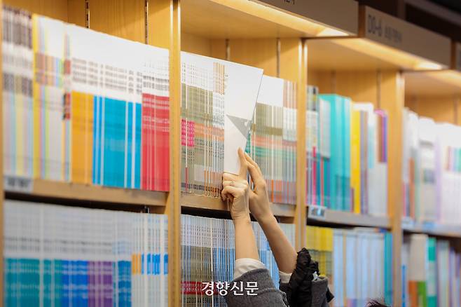 새학기를 하루 앞둔 지난 3월 서울 교보문고 광화문점을 찾은 학생과 가족들이 문제집을 고르고 있다. 이준헌 기자