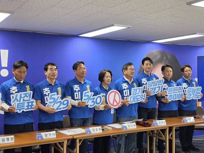 29일 오전 수원 마라톤빌딩에서 열린 추미애 상임선대위 공개회의에서 추미애 더불어민주당 경기도지사 후보를 비롯한 참석자들이 기념촬영을 하고 있다. 오민주기자