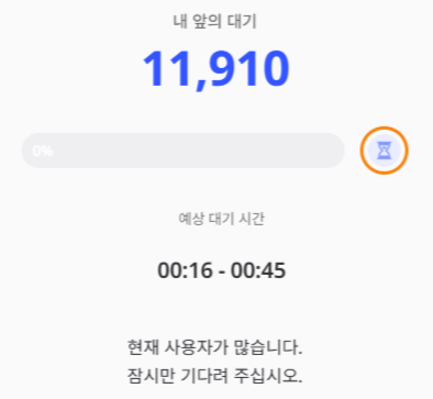28일 금융투자협회 금융투자교육원 홈페이지에 이용자가 몰려 접속이 지연되고 있다. 금융투자협회 화면 갈무리