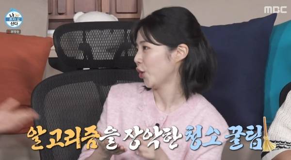 사진=MBC 나 혼자 산다 캡처