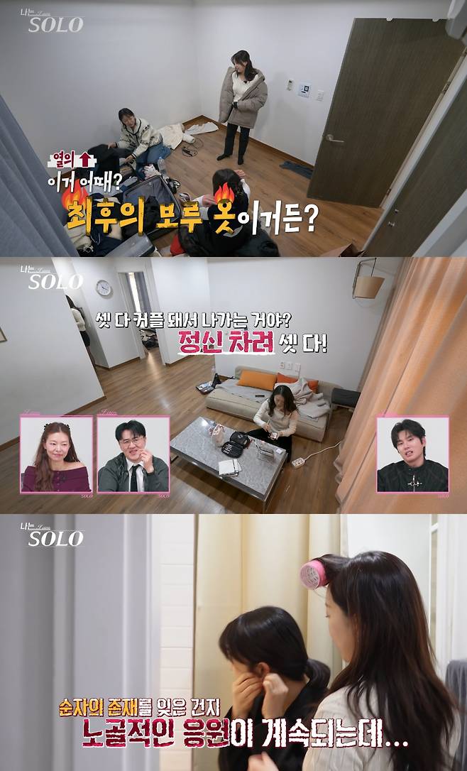 /사진=SBS Plus, ENA '나는 솔로' 방송화면