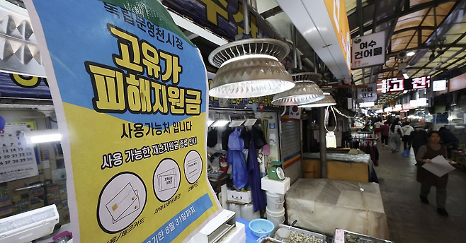 서울 서대문구 영천시장의 한 매장에 고유가 피해지원금 사용 안내문이 부착돼 있다. 연합뉴스