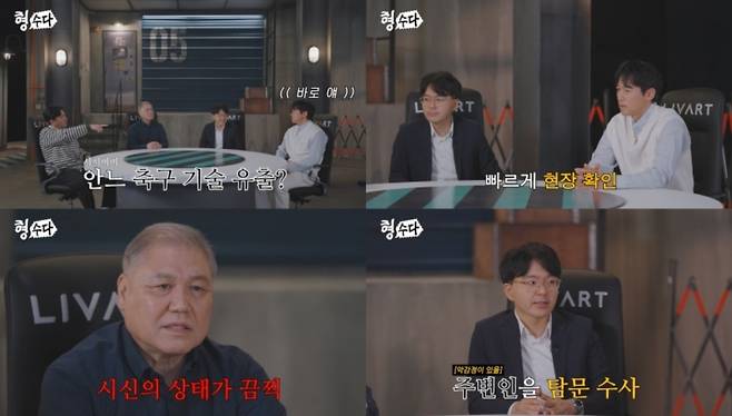 형수다2