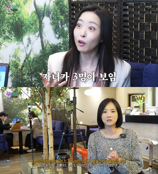 사진 = 유튜브 채널 '찐자매cross'