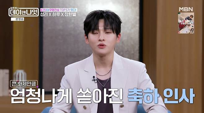 사진=MBN '김주하의 데이앤나잇'