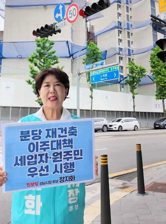 장지화 후보가 분당 재건축 대상 지역에서 지지를 호소하고 있다. 사진=장지화 후보 선거사무소