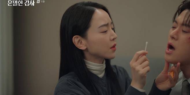 출처:tvN '은밀한 감사'