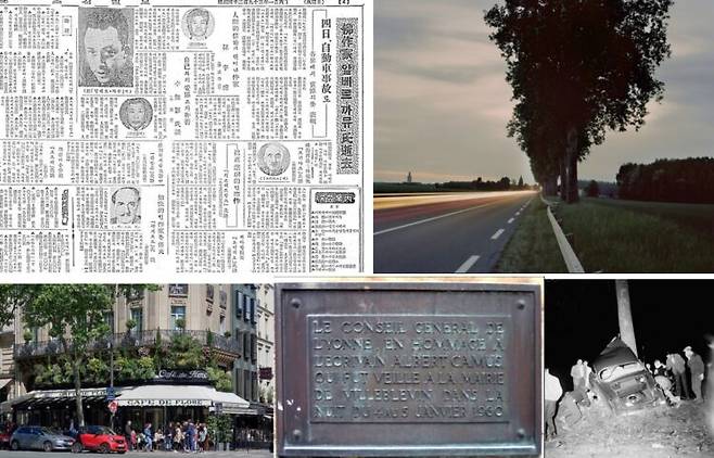 왼쪽 위에서부터 시계 방향으로 알베르 까뮈 사망 기사(조선일보 1960년 1월 6일), 사고가 난 D606의 플라타너스 가로수 현재 사진, 알베르 카뮈 승용차와 플러터너스 충돌 교통사고(ABC News), 카뮈 사망 지점을 알리는 빌블르뱅의 금속 표식(Wikimedia Commons), 그리고 프랑스 파리 카페거리의 '카페 드 플로르'. 사진=유영현 제공