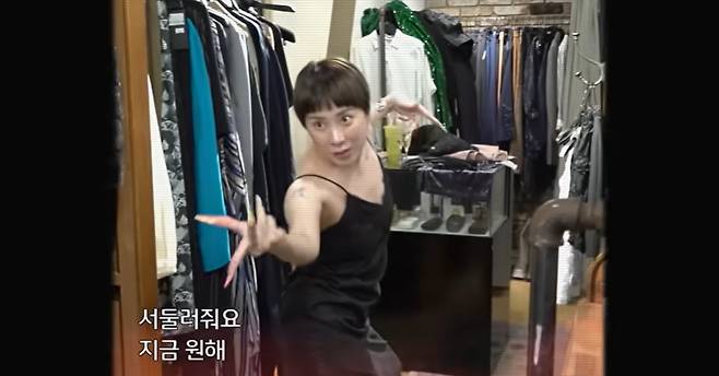유튜브 채널 '개과천선 서인영' 캡처