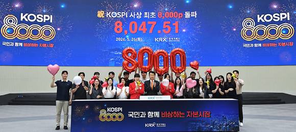 정은보 한국거래소 이사장과 직원들이 26일 서울 여의도 한국거래소 홍보관에서 코스피 8000포인트 돌파 기념 세리머니를 펼치고 있다. [사진=곽영래 기자]