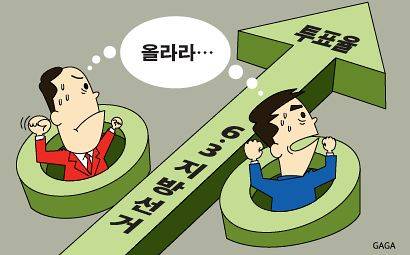 결국은 투표율?