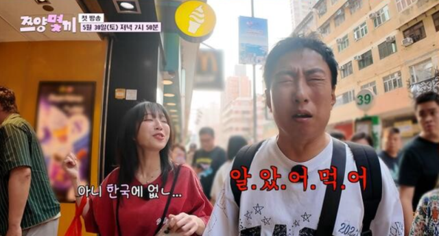 ENA 신규 예능 프로그램 ‘쯔양몇끼’가 30일 저녁 7시 50분 베일을 벗는 가운데, 미식의 천국 홍콩을 배경으로 한 혹독한 먹투어의 서막이 오른다. /ENA ‘쯔양몇끼’