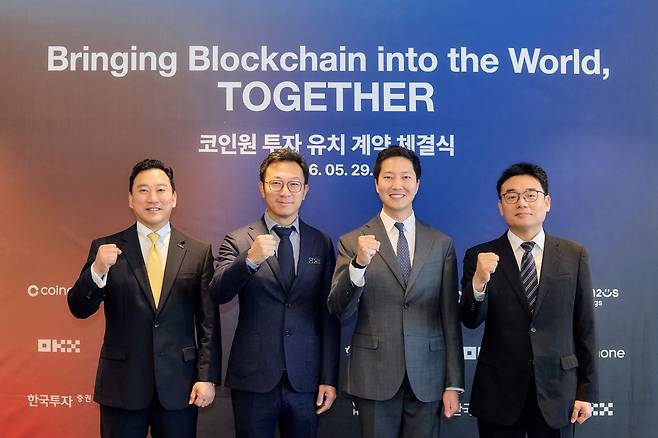 김성환(왼쪽부터) 한국투자증권 대표, 네테로 다이 OKX 글로벌 마켓 총괄 대표, 차명훈 코인원 대표, 정철호 컴투스홀딩스 대표가 29일 여의도 코인원 본사에서 진행된 코인원 투자 유치 계약 체결식에서 포즈를 취하고 있다. [한국투자증권 제공]