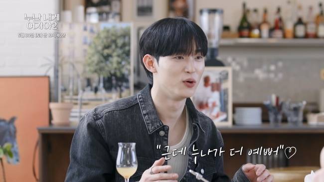 사진 제공 = KBS 2TV ‘누난 내게 여자야’