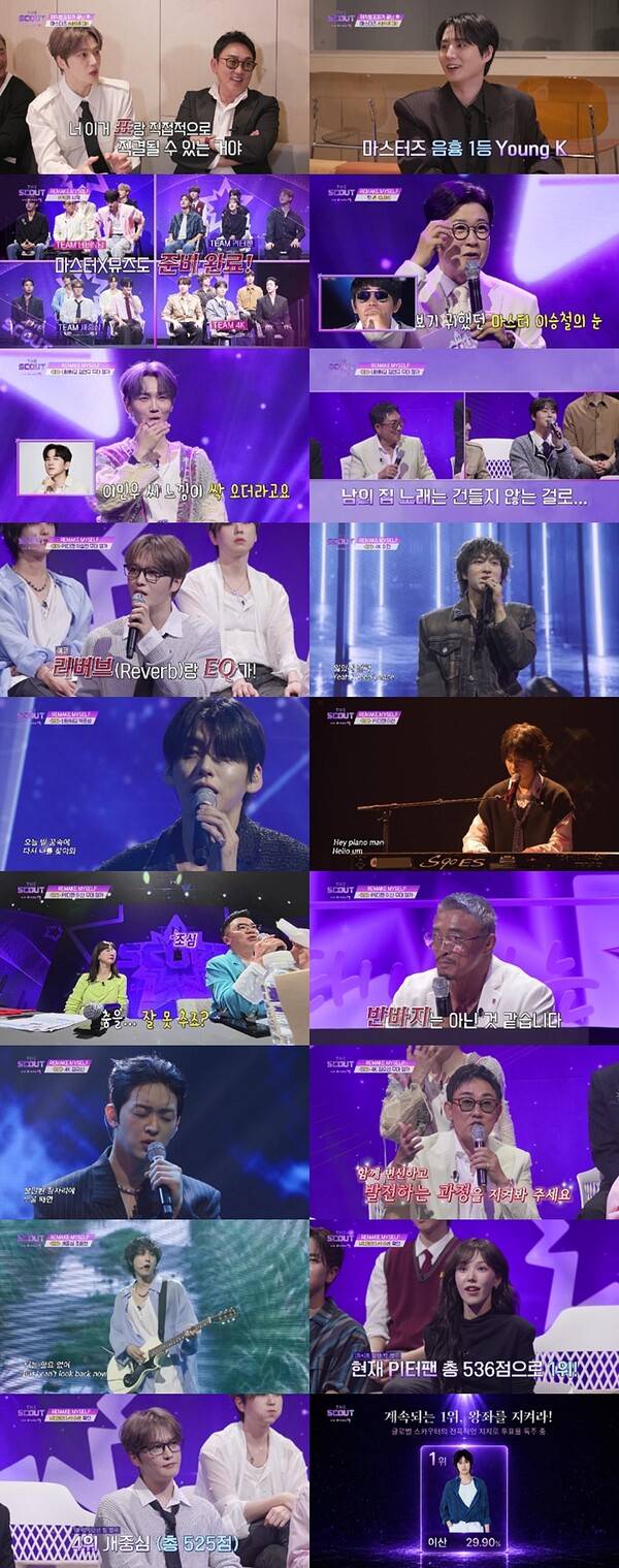 ▲ '더 스카웃'에서 뮤즈 16인의 첫 팀 대결이 펼쳐졌다. 제공| '더 스카웃'