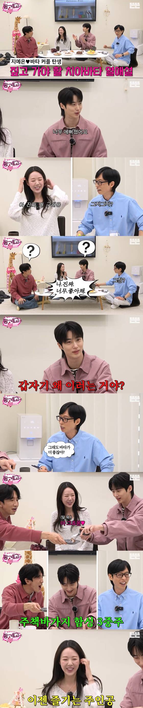 /사진=유튜브 채널 '뜬뜬'의 '핑계고' 영상 캡처