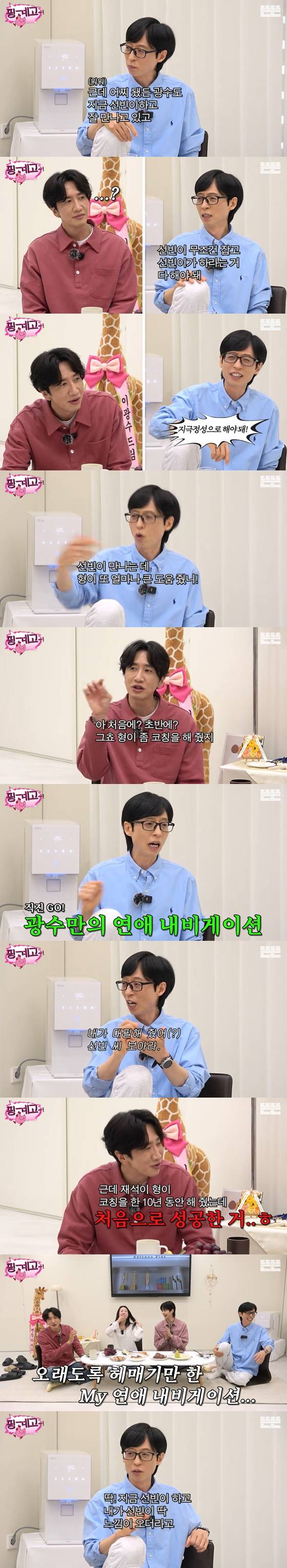 /사진=유튜브 채널 '뜬뜬'의 '핑계고' 영상 캡처