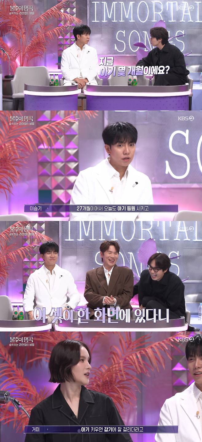 /사진=KBS 2TV '불후의 명곡' 방송화면