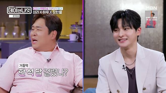 '데이앤나잇' 방송 캡처