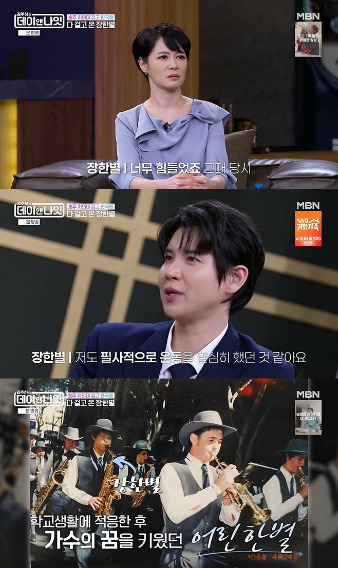 '데이앤나잇' 방송 캡처