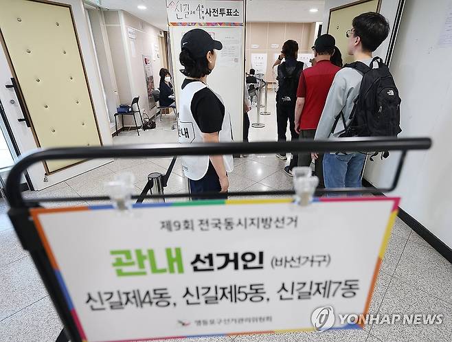 주말 사전투표 (서울=연합뉴스) 이지은 기자 = 6·3 지방선거 사전투표 둘째날인 30일 서울 영등포구 신길4동 주민센터에 마련된 사전투표소에서 유권자들이 투표를 하기 위해 줄을 서고 있다. 2026.5.30 jieunlee@yna.co.kr