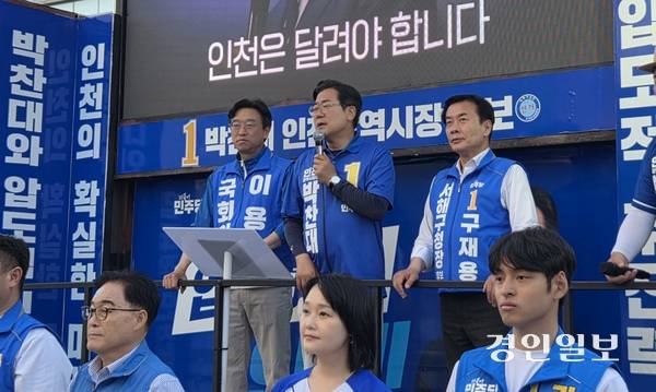 더불어민주당 박찬대 인천시장 후보가 지난 30일 인천 서구 청라국제도시 집중 유세를 펼치고 있다. 이용우 국회의원(사진 왼쪽)과 구재용 서구청장 후보도 함께 유세차량에 올라 지지를 호소했다. 2026.5.30 /김희연기자 khy@kyeongin.com