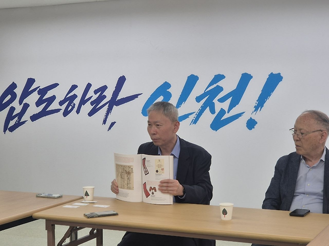 31일 오후 더불어민주당 박찬대 인천시장 후보 선거사무소에서 석주 이상룡 선생의 고손이자 안동 임청각 종손인 이창수 선생이 동구 이준형 선생의 피 묻은 유서를 공개하고 있다. 박찬대 캠프