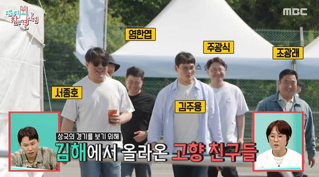 출처:MBC '전지적 참견 시점'