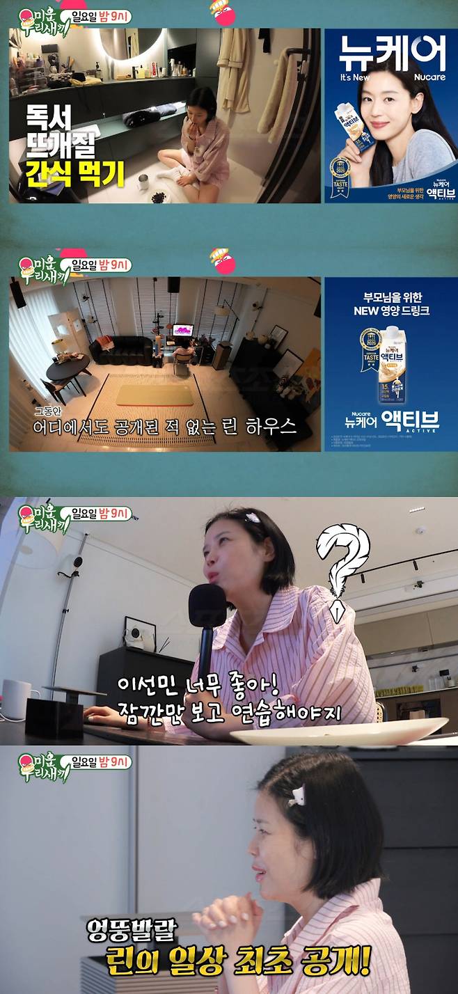 Singer Lin opens up about her post-divorce life for the first time.In the trailer for SBSs Ugly, Ugly, Ugly, which was released on Nov. 31, Rins solo home and daily life were revealed for the first time.In the trailer, Rin is seen sitting on the bathroom floor, practicing her singing, reading, knitting, and eating snacks.Why are you sitting on the floor? her mother asks, as she watches her daughters antics.Afterward, Lin went out to the living room, sat down in front of the monitor, and began practicing her song in earnest. However, midway through practicing, she suddenly said, I like Lee Sun-min so much, Im going to watch the video for a while and then practice, causing her to laugh.After a while, Lin said, Stop watching. Now, she said to herself, and tried to focus on practicing again, but this time, she got sidetracked by taking a quiz.Meanwhile, Lin married singer Lee Soo in 2014, but the couple announced their divorce last August after 11 years.At the time, their agency said, The decision was made amicably and without fault on either partys part, adding, Although their legal relationship has been finalized, their relationship as musical colleagues who support each other in their respective positions will continue.