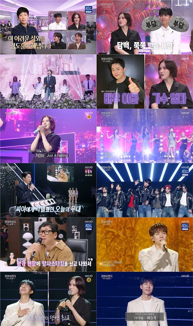‘불후의 명곡’ 이승기, 최종 우승 (제공: KBS 2TV)