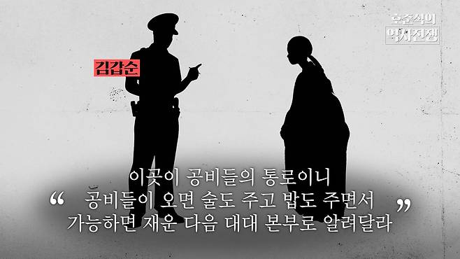 /조선일보 유튜브 '호준석의 역사전쟁'