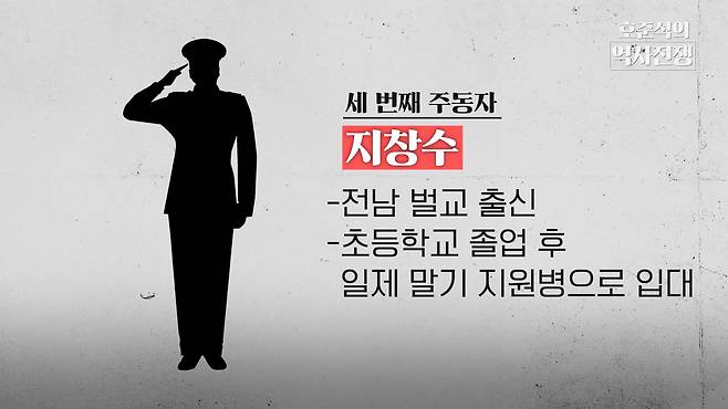 /조선일보 유튜브 '호준석의 역사전쟁'