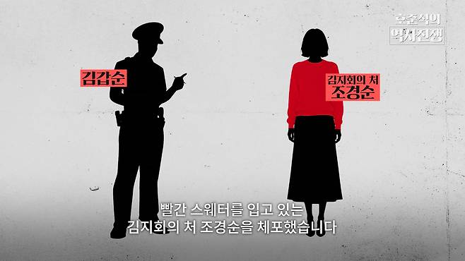 /조선일보 유튜브 '호준석의 역사전쟁'