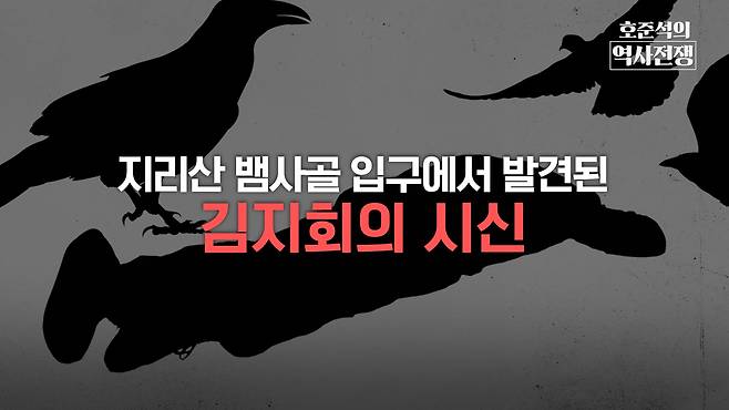 /조선일보 유튜브 '호준석의 역사전쟁'