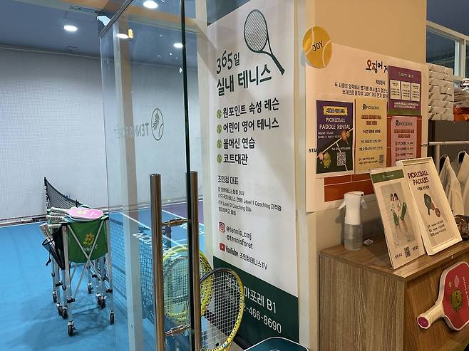 Cho’s pickleball venue, the Pickle Box, formerly operated as an indoor tennis training facility before she converted it into a dedicated pickleball space. (Tammy Park/The Korea Herald)