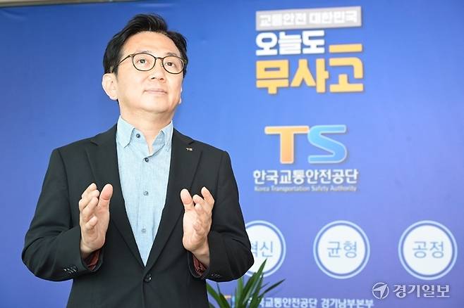 한정헌 한국교통안전공단 경기남부본부장이 인터뷰에 앞서 기념촬영을 하고 있다. 홍기웅기자