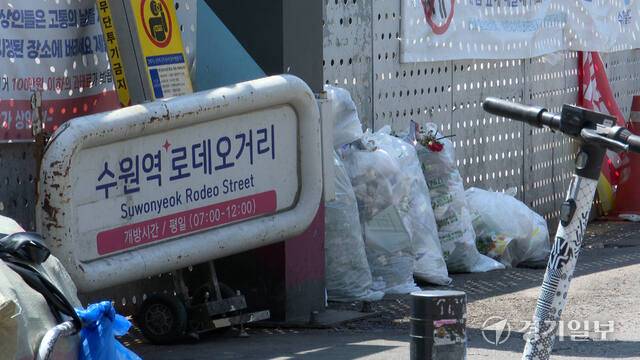 수원특례시 팔달구 수원역 로데오 거리 인근 상권 도로변에 방치된 쓰레기들. 경기일보DB