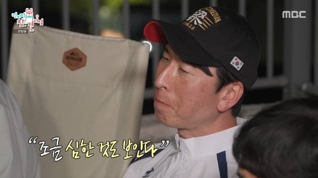 MBC ‘전지적 참견 시점’ 캡처