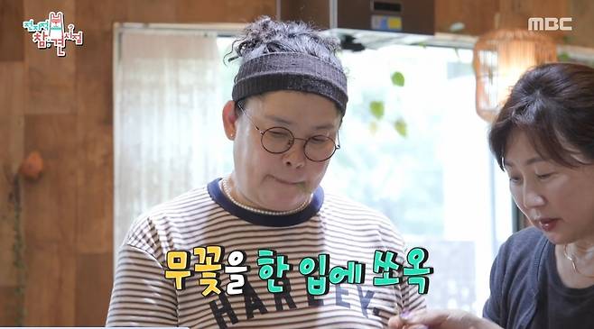 MBC 전지적 참견 시점 방송 화면 캡처