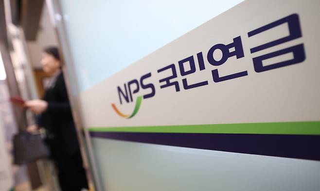 서울 서대문구 국민연금공단 서울북부지역본부 모습. 뉴스1