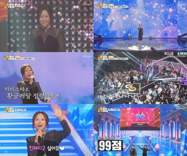 ▲ 지난 29일 방송된 '금타는 금요일'에 출연한 박혜신. 방송화면 캡처