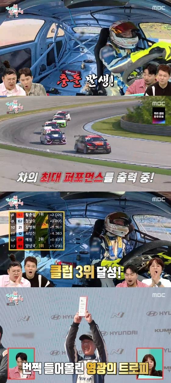 /사진= MBC 예능 프로그램 '전지적 참견 시점'